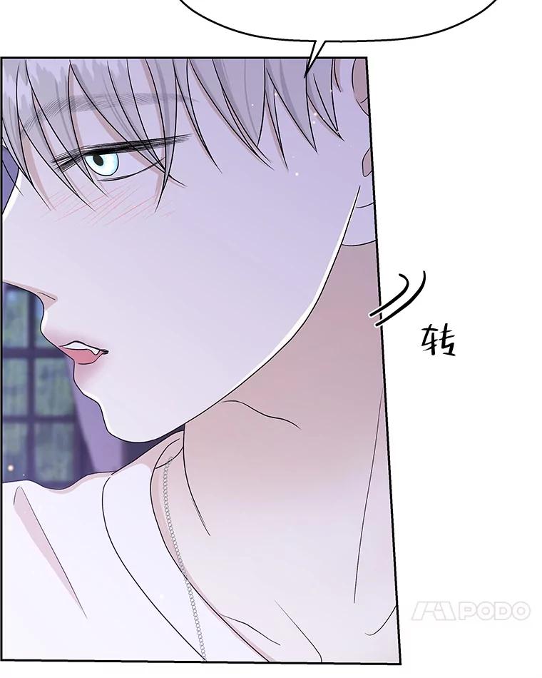 《替吸血鬼吃饭的我》83.越线了！-白灼章鱼 第24页