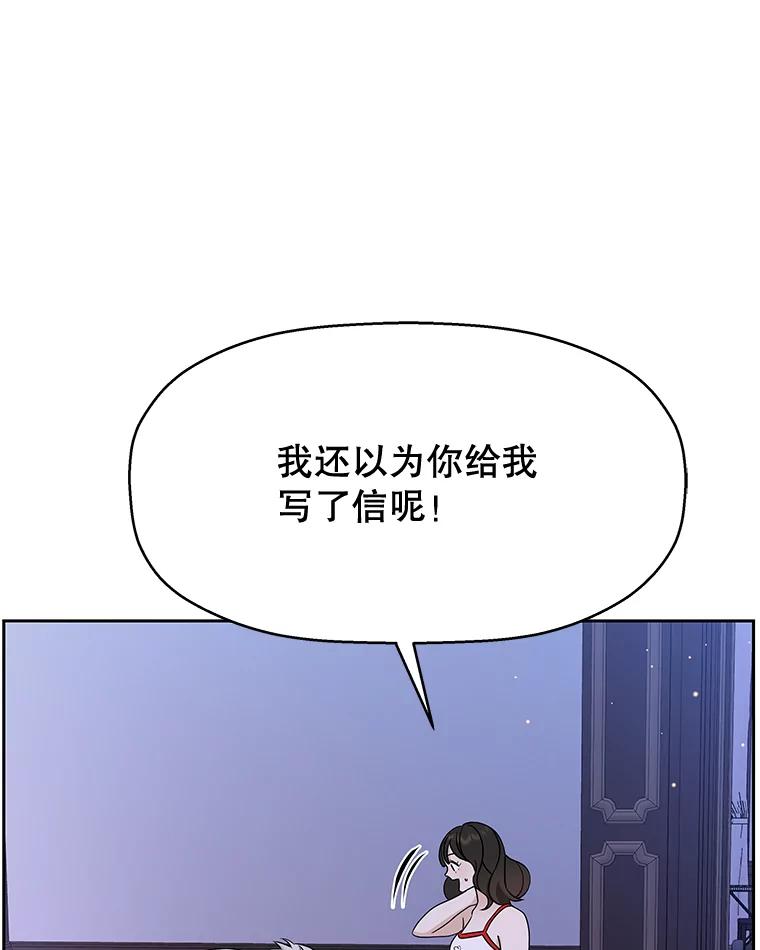 《替吸血鬼吃饭的我》83.越线了！-白灼章鱼 第71页