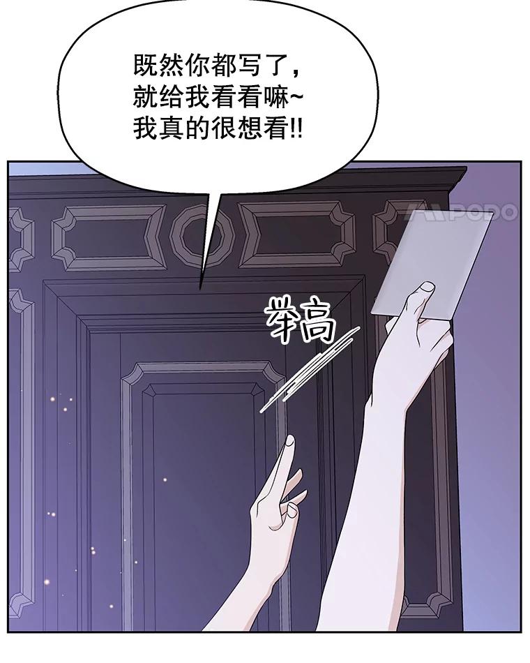 《替吸血鬼吃饭的我》83.越线了！-白灼章鱼 第28页