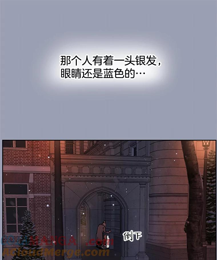 《替吸血鬼吃饭的我》83.越线了！-白灼章鱼 第145页