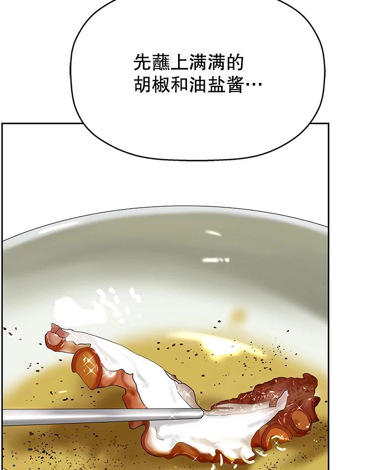 《替吸血鬼吃饭的我》83.越线了！-白灼章鱼 第111页