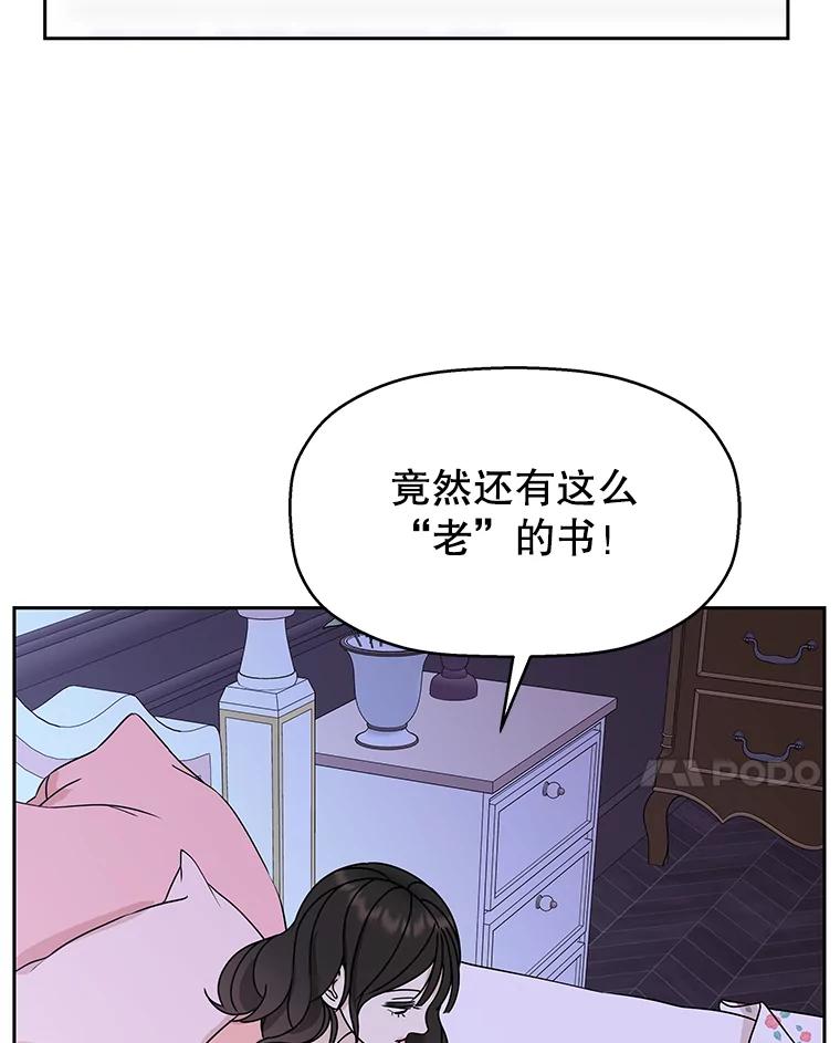 《替吸血鬼吃饭的我》83.越线了！-白灼章鱼 第123页