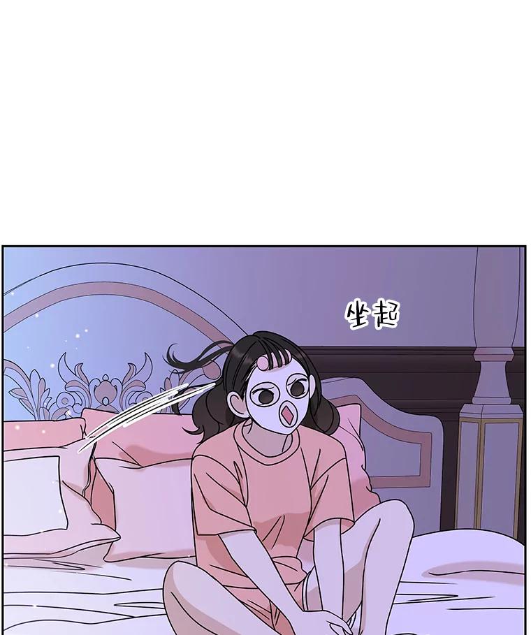 《替吸血鬼吃饭的我》83.越线了！-白灼章鱼 第104页