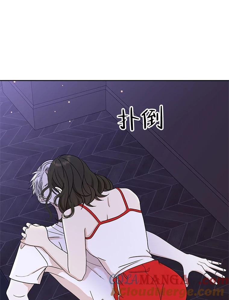 《替吸血鬼吃饭的我》83.越线了！-白灼章鱼 第33页