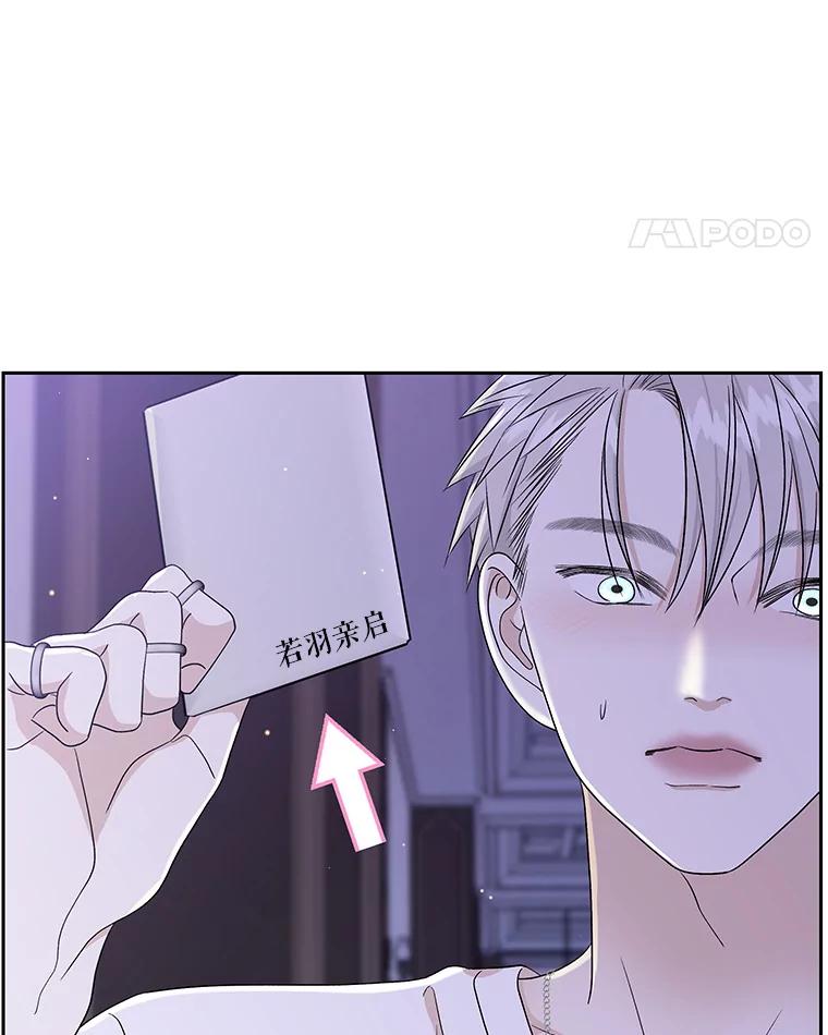 《替吸血鬼吃饭的我》83.越线了！-白灼章鱼 第11页