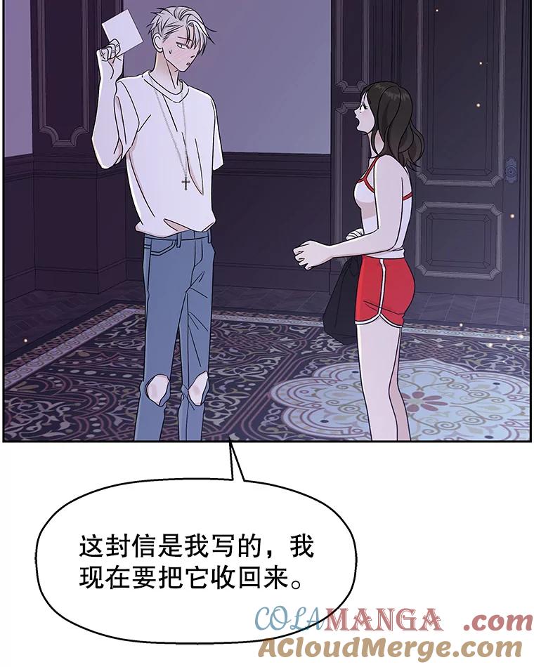 《替吸血鬼吃饭的我》83.越线了！-白灼章鱼 第13页