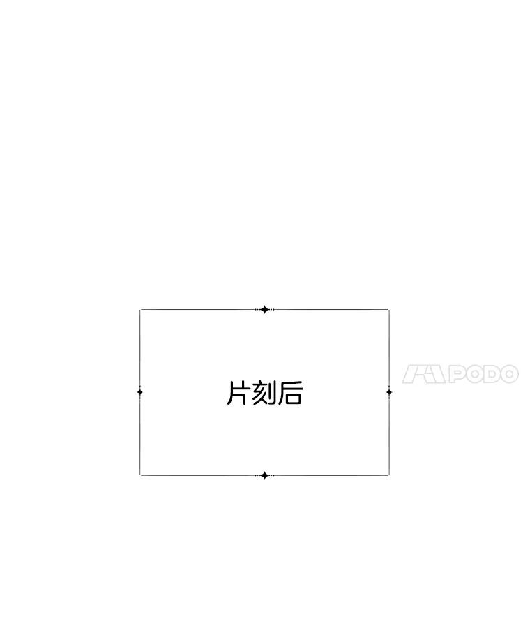 《替吸血鬼吃饭的我》83.越线了！-白灼章鱼 第106页