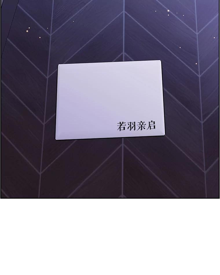 《替吸血鬼吃饭的我》83.越线了！-白灼章鱼 第2页