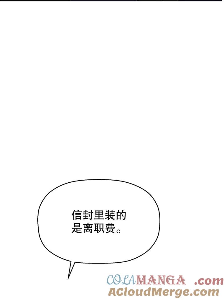 《替吸血鬼吃饭的我》83.越线了！-白灼章鱼 第65页