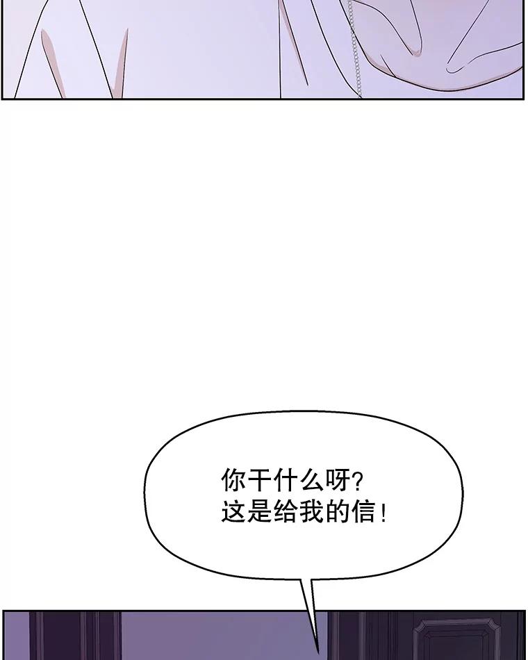 《替吸血鬼吃饭的我》83.越线了！-白灼章鱼 第12页