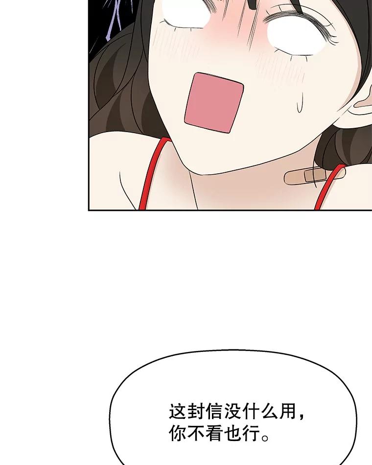《替吸血鬼吃饭的我》83.越线了！-白灼章鱼 第23页