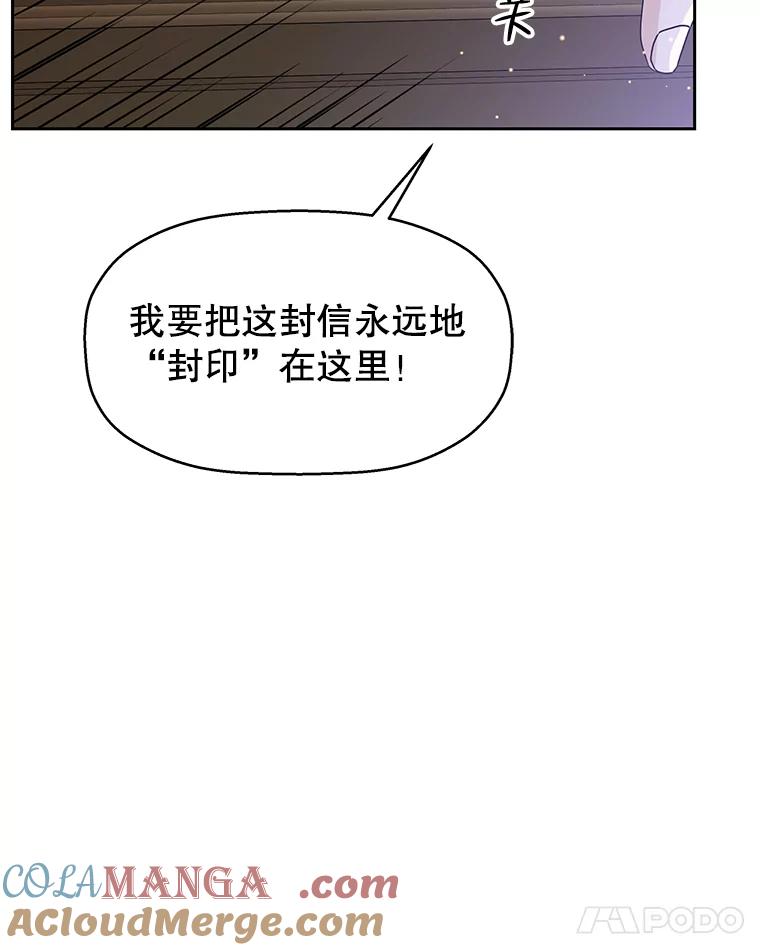 《替吸血鬼吃饭的我》83.越线了！-白灼章鱼 第93页
