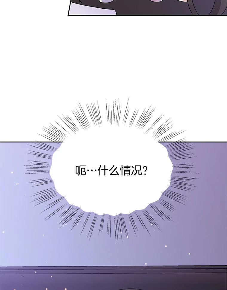 《替吸血鬼吃饭的我》83.越线了！-白灼章鱼 第44页