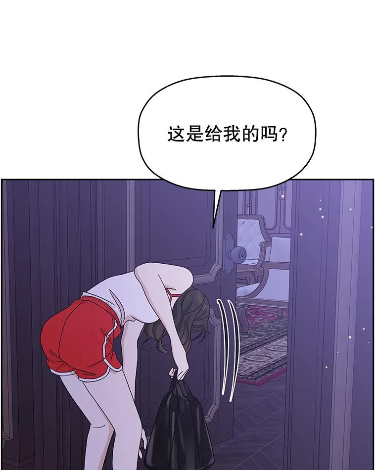 《替吸血鬼吃饭的我》83.越线了！-白灼章鱼 第3页