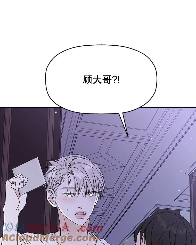 《替吸血鬼吃饭的我》83.越线了！-白灼章鱼 第9页