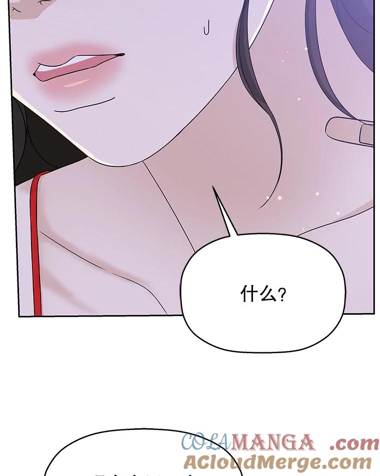《替吸血鬼吃饭的我》83.越线了！-白灼章鱼 第53页