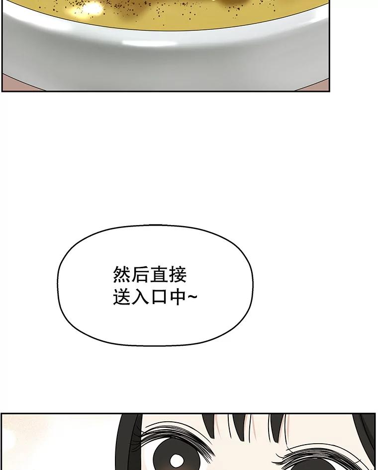《替吸血鬼吃饭的我》83.越线了！-白灼章鱼 第112页