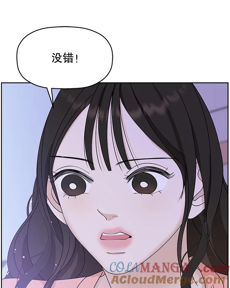 《替吸血鬼吃饭的我》83.越线了！-白灼章鱼 第129页