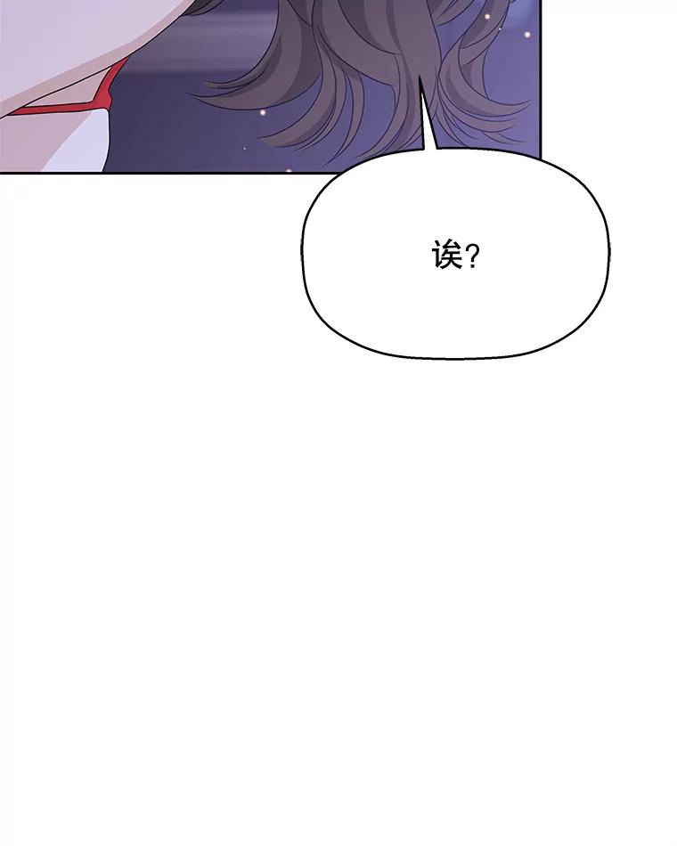 《替吸血鬼吃饭的我》83.越线了！-白灼章鱼 第8页
