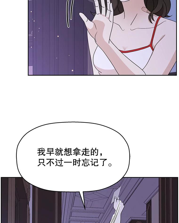 《替吸血鬼吃饭的我》83.越线了！-白灼章鱼 第26页