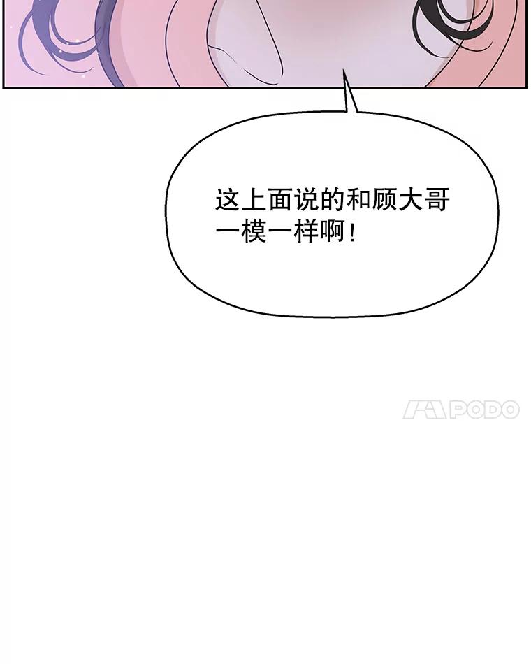 《替吸血鬼吃饭的我》83.越线了！-白灼章鱼 第130页