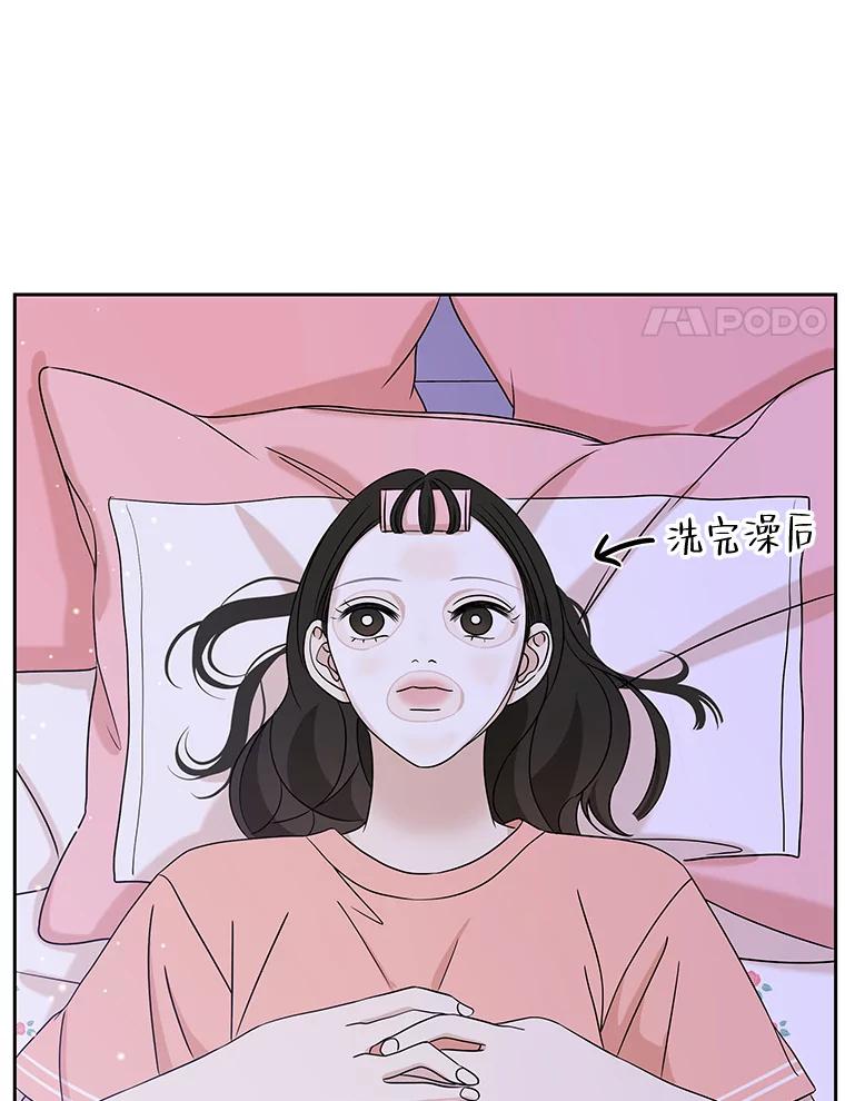 《替吸血鬼吃饭的我》83.越线了！-白灼章鱼 第96页