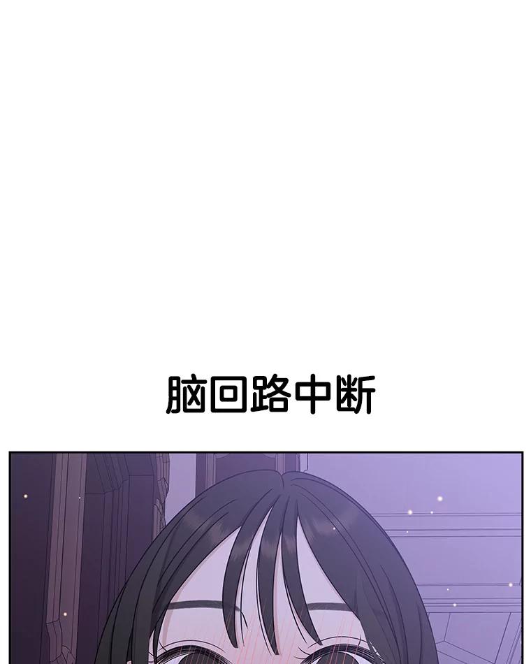 《替吸血鬼吃饭的我》83.越线了！-白灼章鱼 第48页