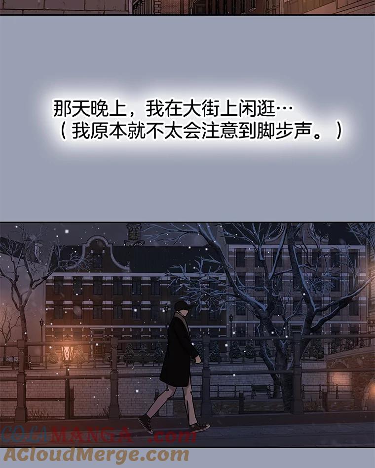 《替吸血鬼吃饭的我》83.越线了！-白灼章鱼 第141页