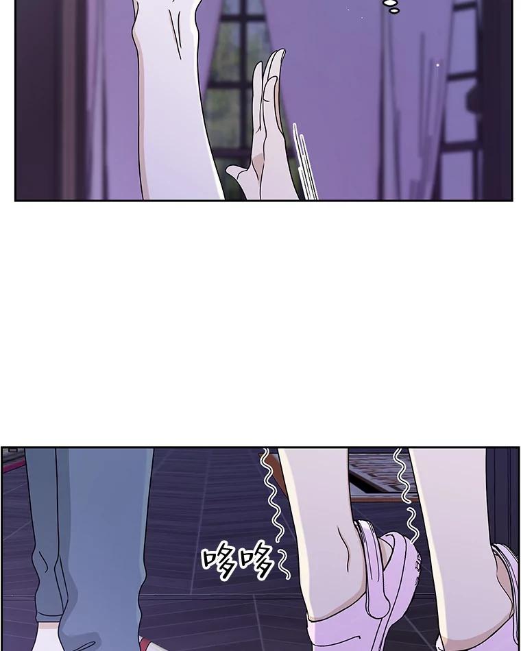 《替吸血鬼吃饭的我》83.越线了！-白灼章鱼 第20页