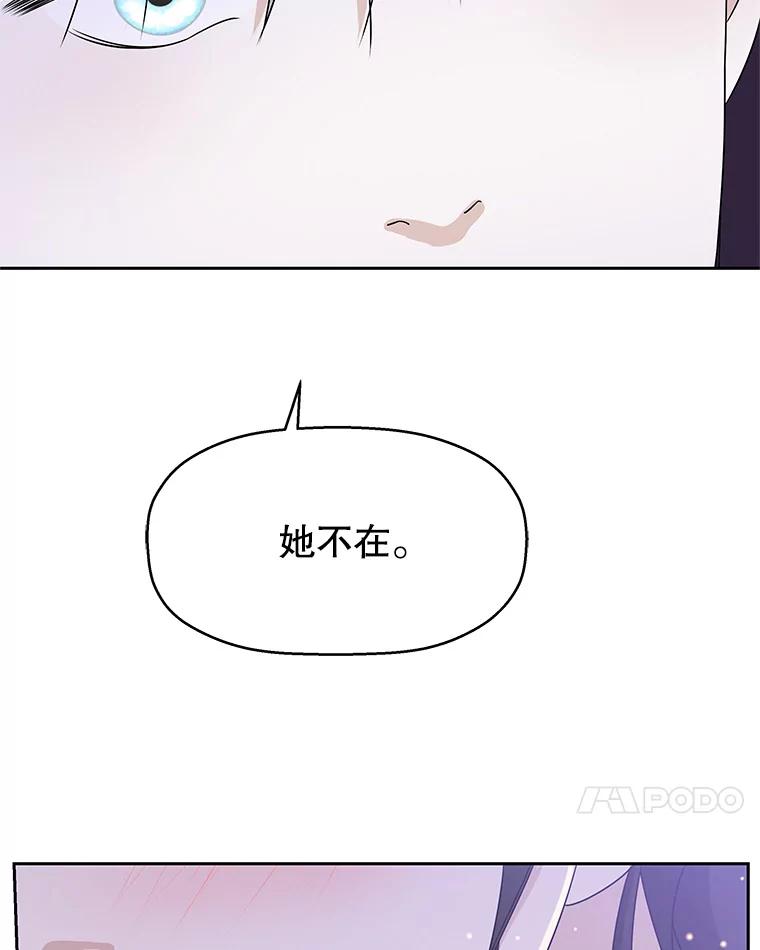 《替吸血鬼吃饭的我》83.越线了！-白灼章鱼 第52页