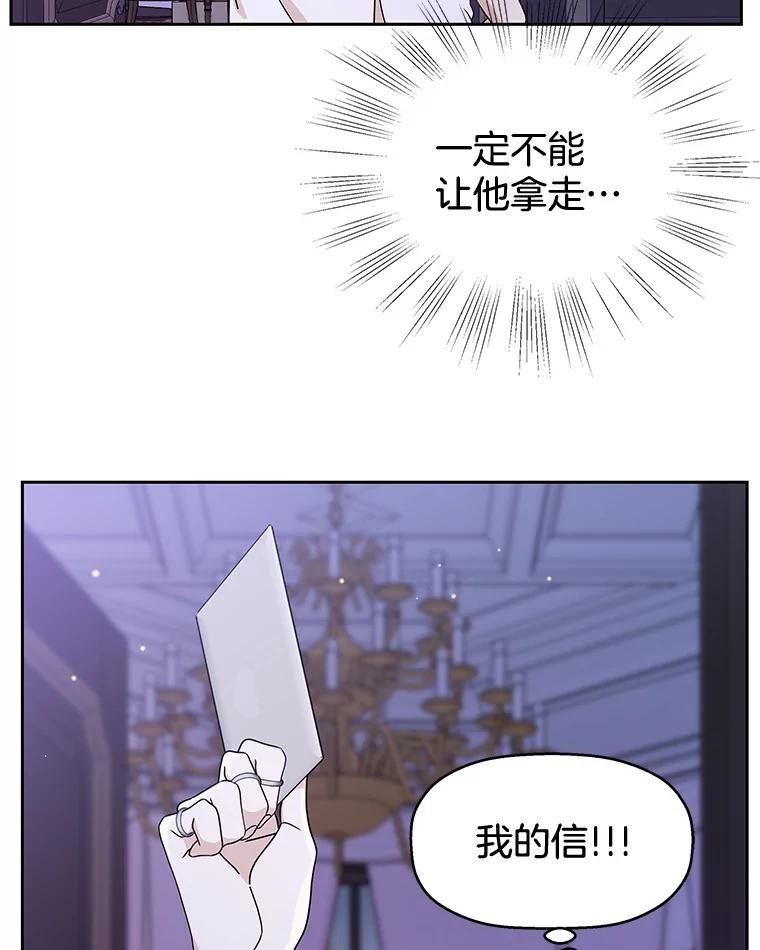 《替吸血鬼吃饭的我》83.越线了！-白灼章鱼 第19页