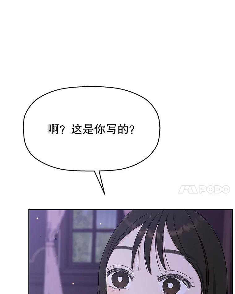 《替吸血鬼吃饭的我》83.越线了！-白灼章鱼 第14页