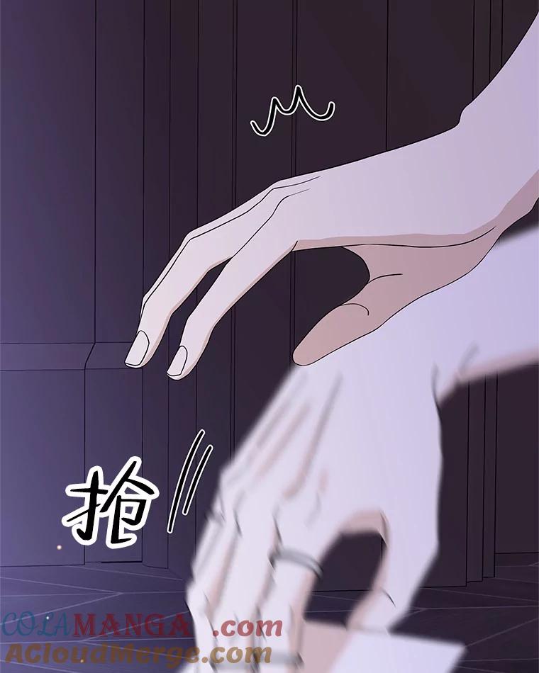 《替吸血鬼吃饭的我》83.越线了！-白灼章鱼 第5页