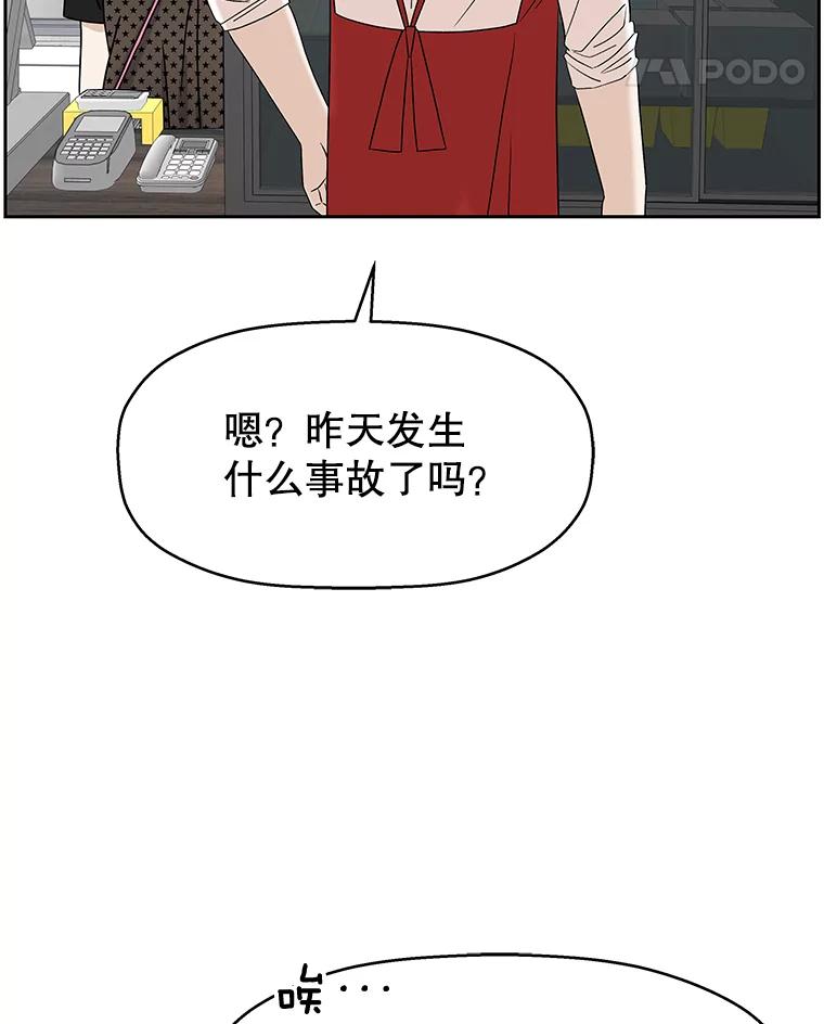 《替吸血鬼吃饭的我》84.自卑情结爆发-奶油烩饭、蒜油虾和高杯酒 第18页