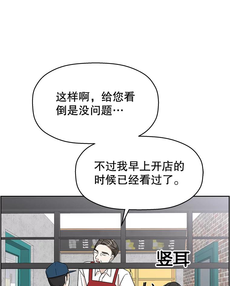 《替吸血鬼吃饭的我》84.自卑情结爆发-奶油烩饭、蒜油虾和高杯酒 第22页