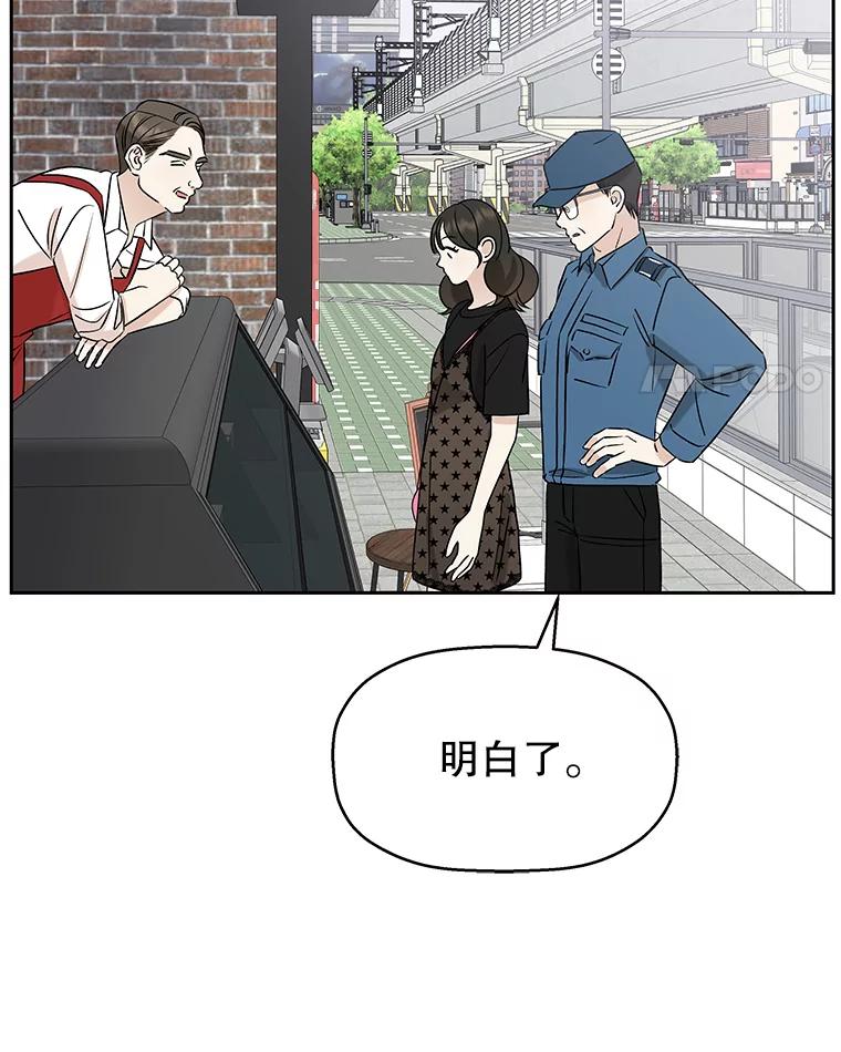 《替吸血鬼吃饭的我》84.自卑情结爆发-奶油烩饭、蒜油虾和高杯酒 第28页