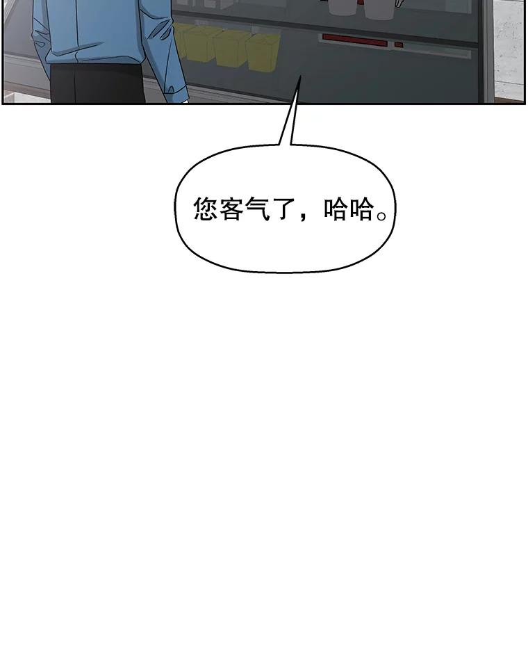 《替吸血鬼吃饭的我》84.自卑情结爆发-奶油烩饭、蒜油虾和高杯酒 第40页