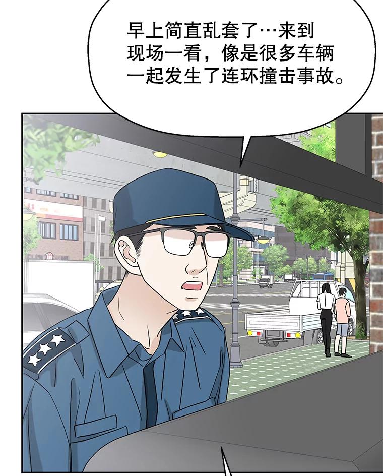 《替吸血鬼吃饭的我》84.自卑情结爆发-奶油烩饭、蒜油虾和高杯酒 第19页