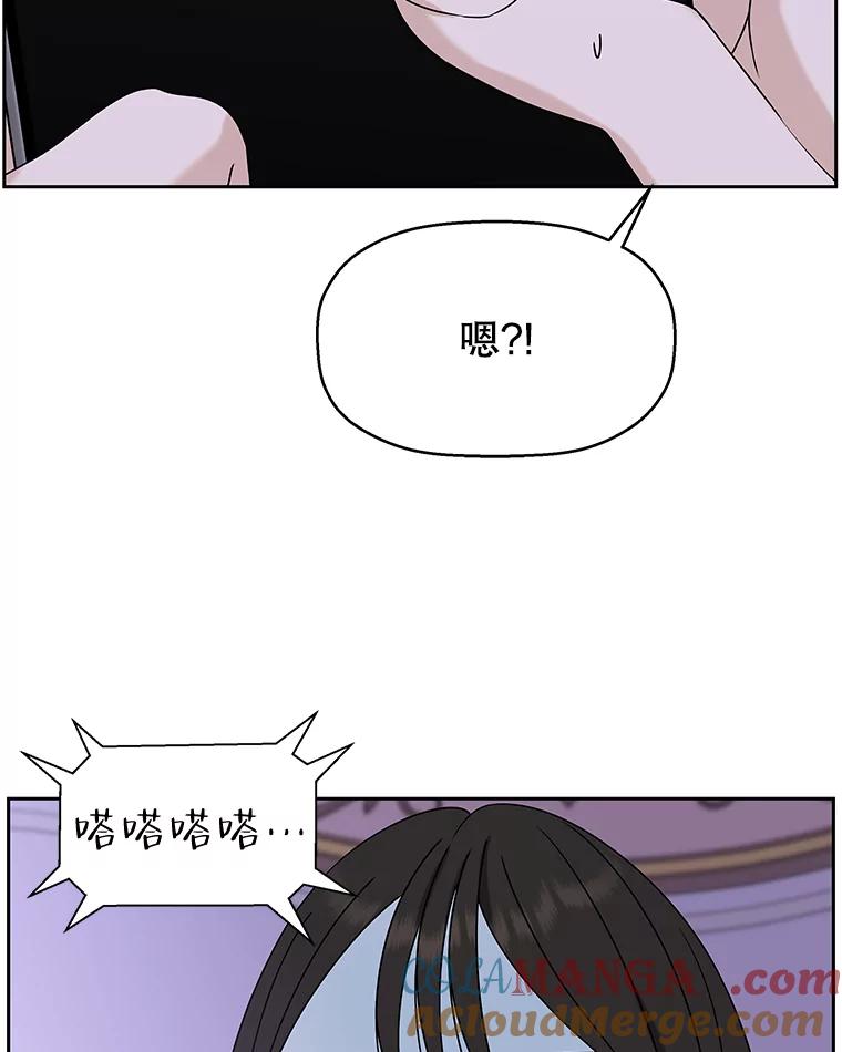 《替吸血鬼吃饭的我》84.自卑情结爆发-奶油烩饭、蒜油虾和高杯酒 第5页