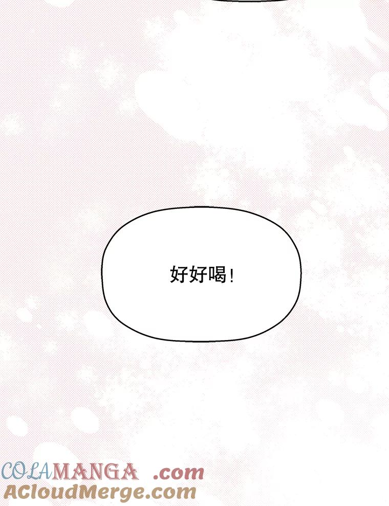 《替吸血鬼吃饭的我》84.自卑情结爆发-奶油烩饭、蒜油虾和高杯酒 第101页