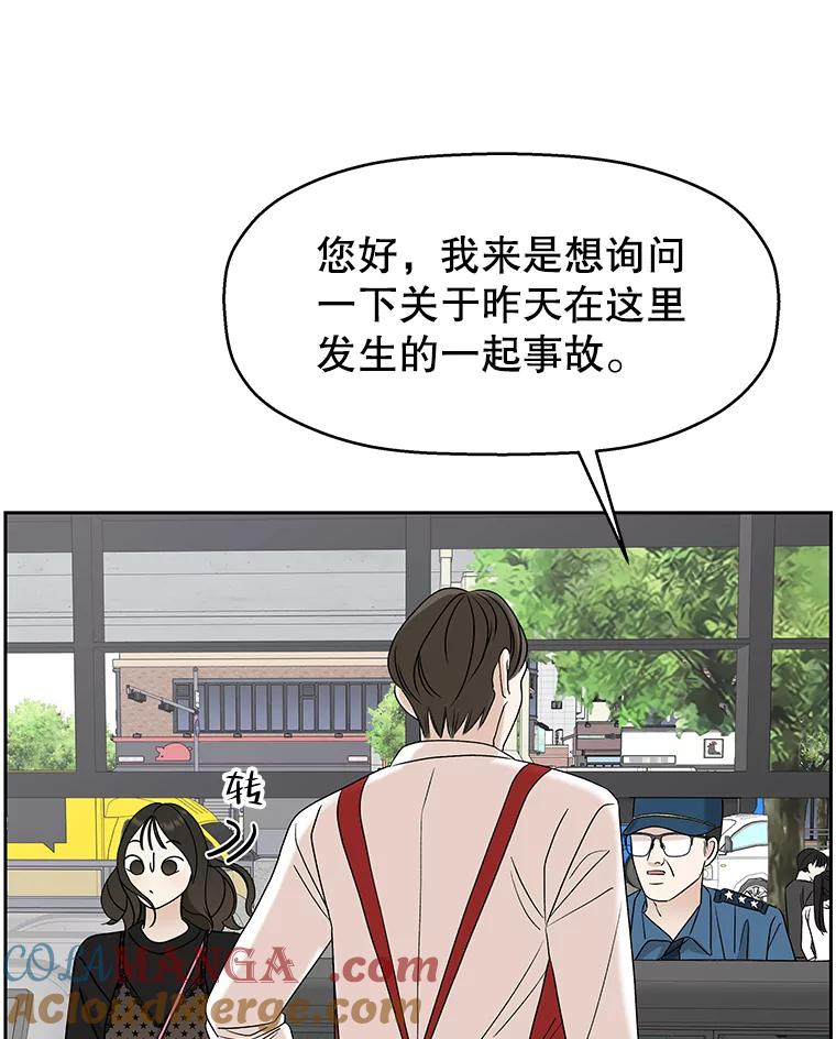 《替吸血鬼吃饭的我》84.自卑情结爆发-奶油烩饭、蒜油虾和高杯酒 第17页