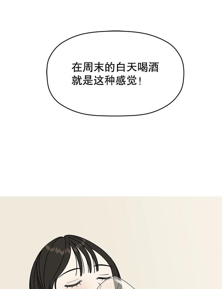 《替吸血鬼吃饭的我》84.自卑情结爆发-奶油烩饭、蒜油虾和高杯酒 第98页