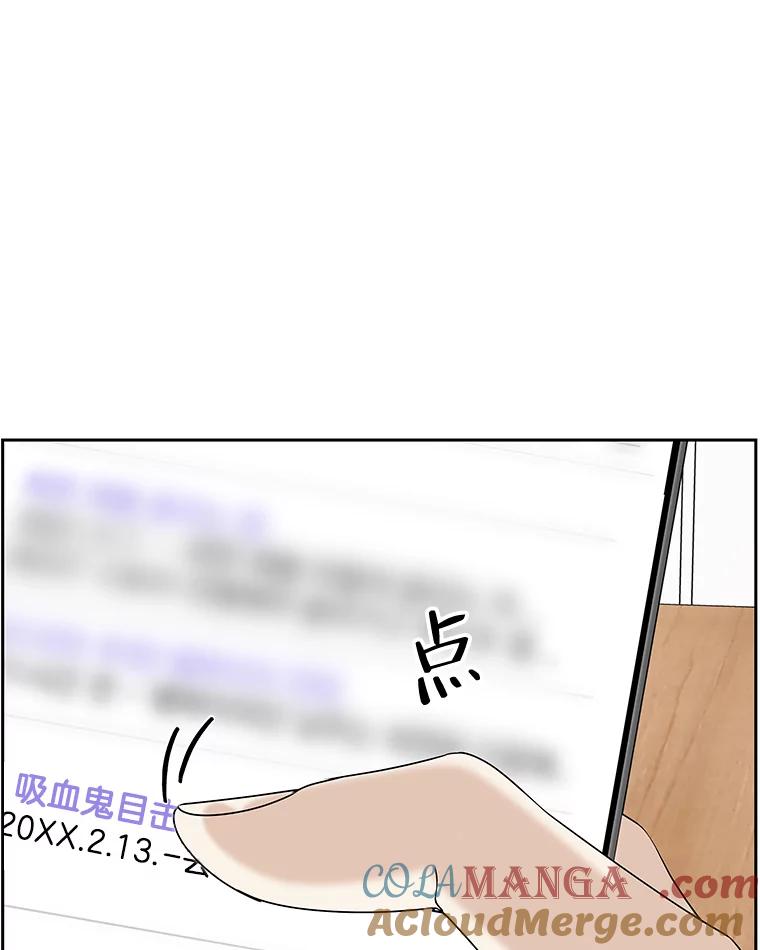《替吸血鬼吃饭的我》84.自卑情结爆发-奶油烩饭、蒜油虾和高杯酒 第105页