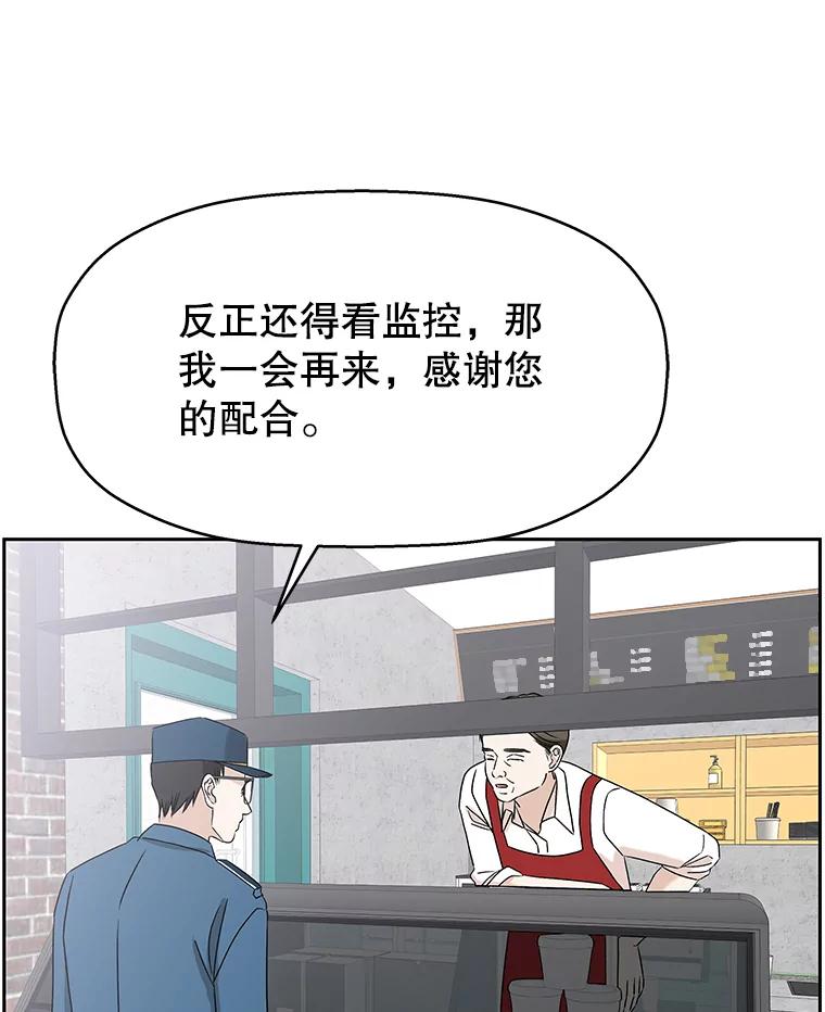 《替吸血鬼吃饭的我》84.自卑情结爆发-奶油烩饭、蒜油虾和高杯酒 第39页