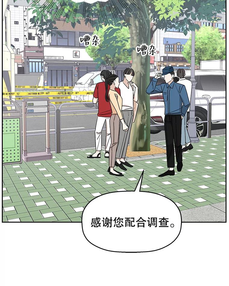 《替吸血鬼吃饭的我》84.自卑情结爆发-奶油烩饭、蒜油虾和高杯酒 第16页