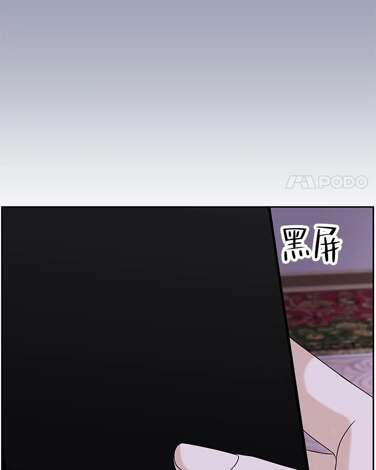 《替吸血鬼吃饭的我》84.自卑情结爆发-奶油烩饭、蒜油虾和高杯酒 第4页