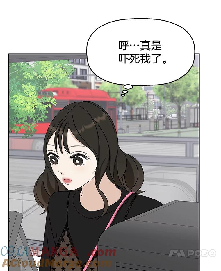 《替吸血鬼吃饭的我》84.自卑情结爆发-奶油烩饭、蒜油虾和高杯酒 第41页