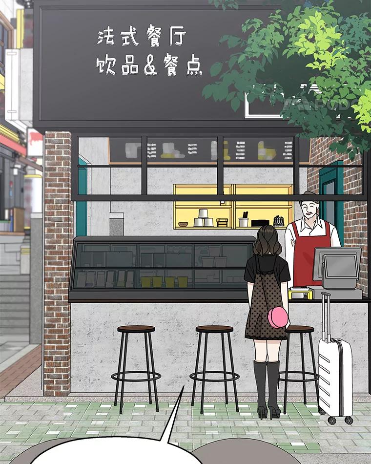 《替吸血鬼吃饭的我》84.自卑情结爆发-奶油烩饭、蒜油虾和高杯酒 第11页