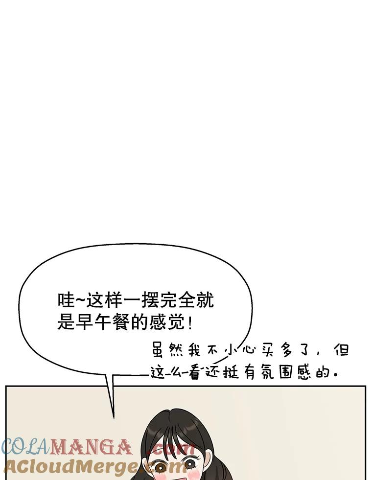 《替吸血鬼吃饭的我》84.自卑情结爆发-奶油烩饭、蒜油虾和高杯酒 第77页