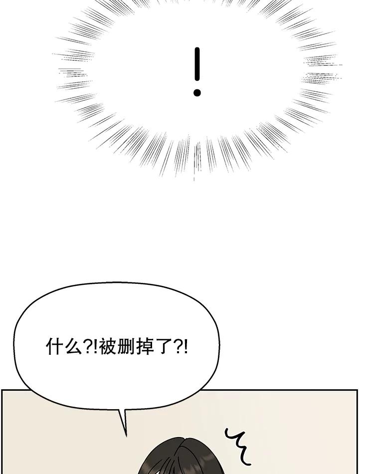 《替吸血鬼吃饭的我》84.自卑情结爆发-奶油烩饭、蒜油虾和高杯酒 第108页